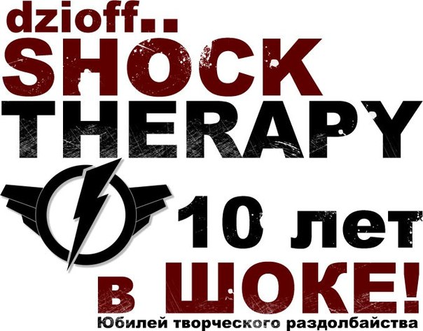 dzioff shock therapy